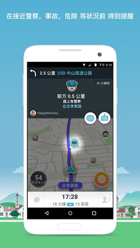 waze图3