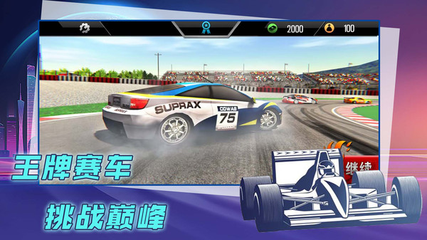 赛车漂移比拼-1