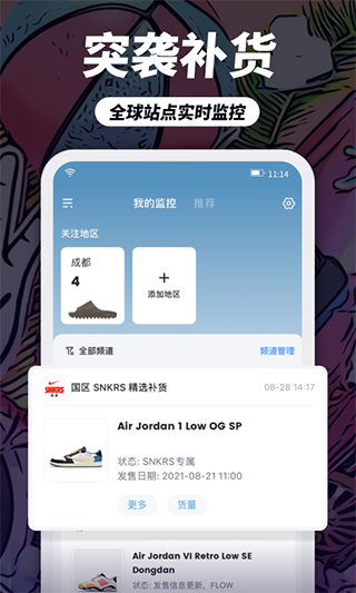 盯潮app图1