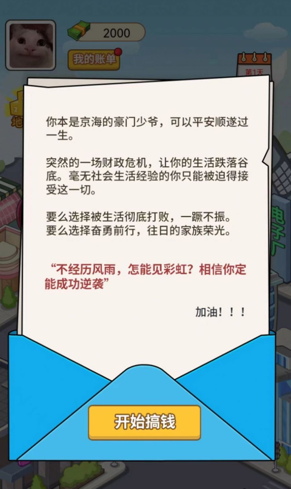 豪门少年历险记游戏