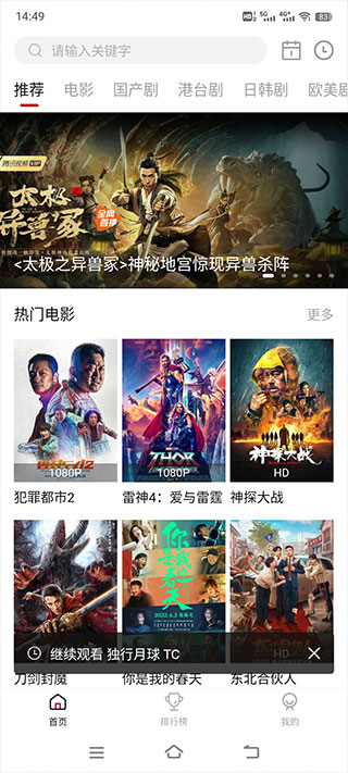 影视工场图2