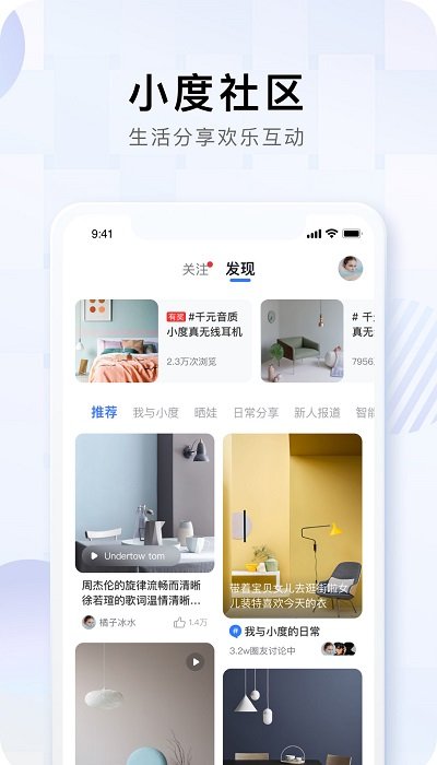 小度音箱app下载图3