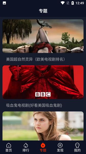 爱看美剧app图2