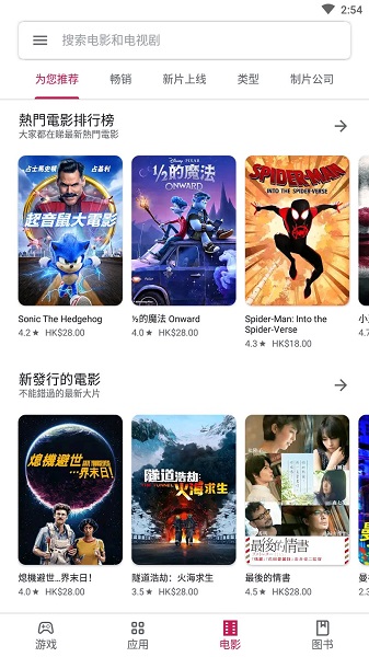 googleplay商店官方下载安卓2024最新版图1