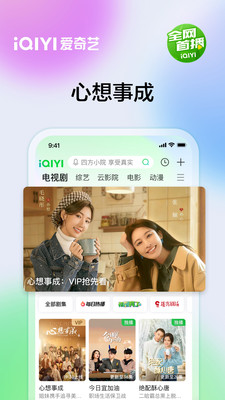 爱奇艺图2