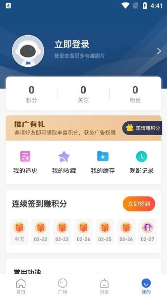 巴顿影视app图4