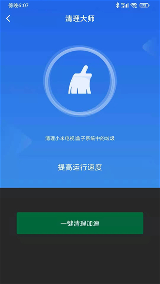 小米电视助手安装包图1