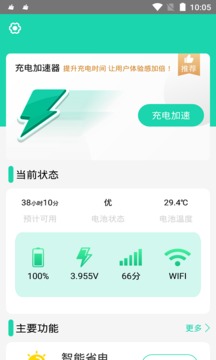 小牛充电王图1