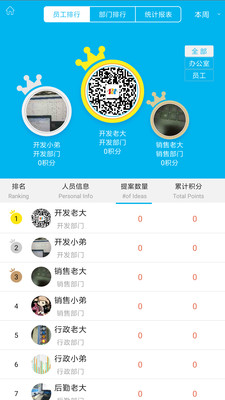 精益云app图2
