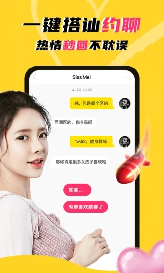 玩洽图4