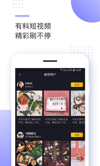 刷宝最新版图1