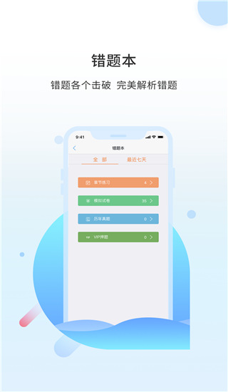 之了课堂手机版图1