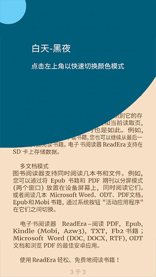 readera图3