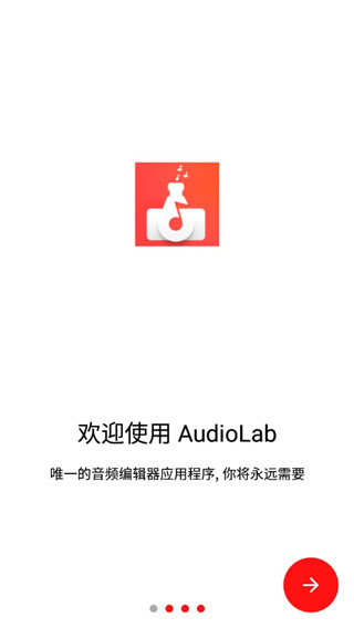 audiolab中文版图2