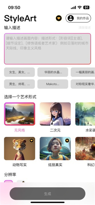 styleart免费破解版吾爱破解图1