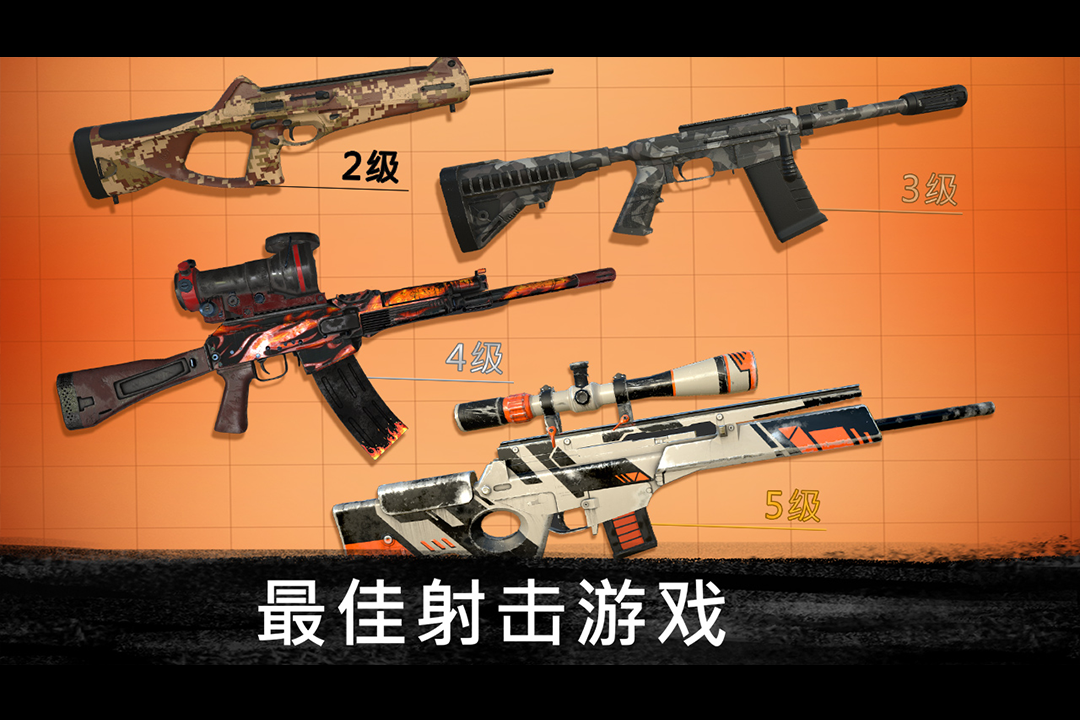 狙击行动图1