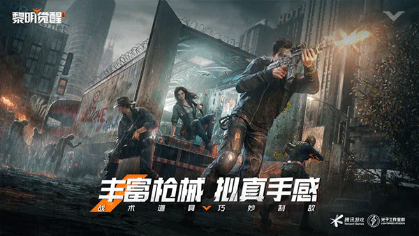 黎明觉醒新手攻略