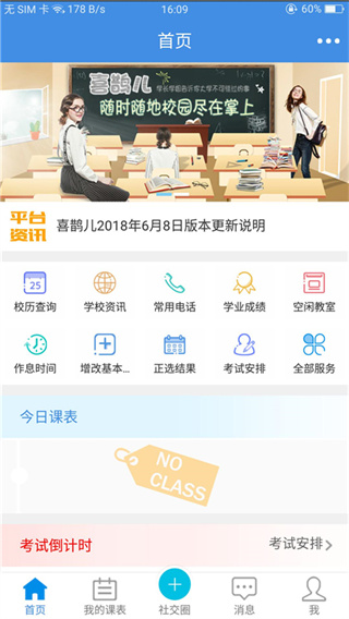 喜鹊儿APP官方下载安卓2022最新版本图4