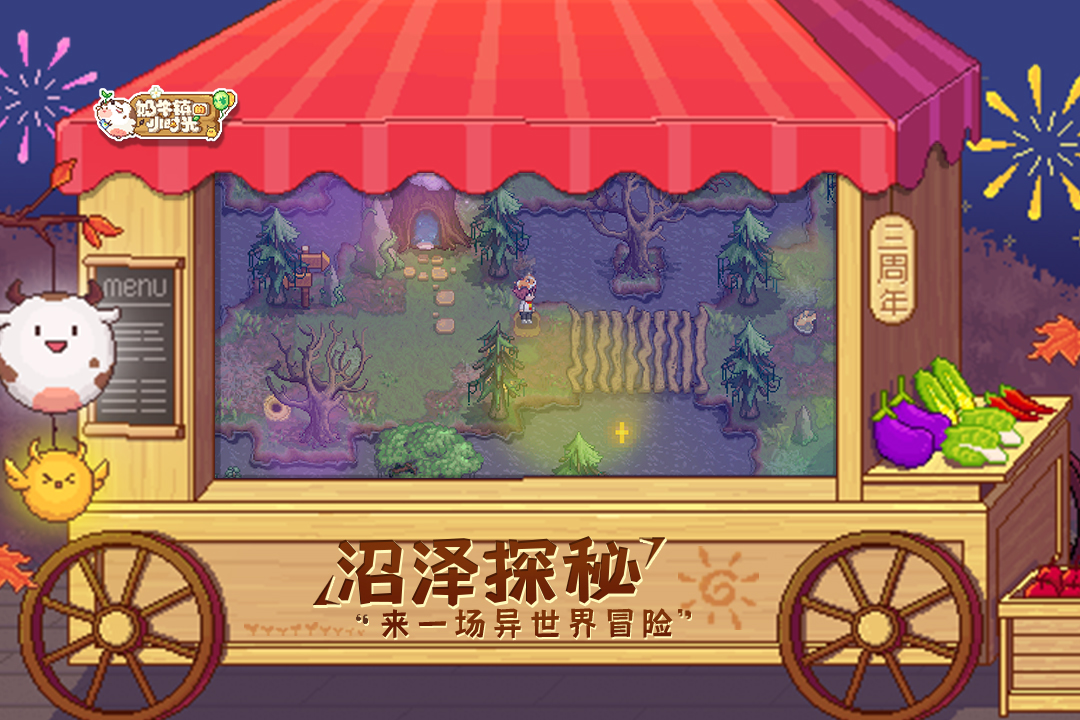 奶牛镇的小时光无限钻石