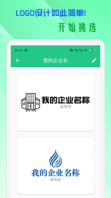 小牛logo设计app截图5