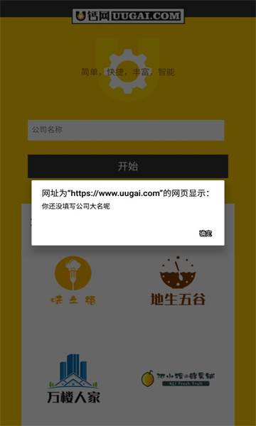 u钙网免费logo设计头像截图1