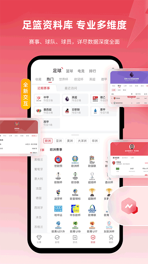 雷速体育图4