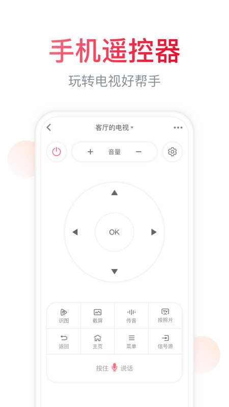 聚好看正版图2