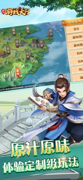 浙江游戏大厅图1