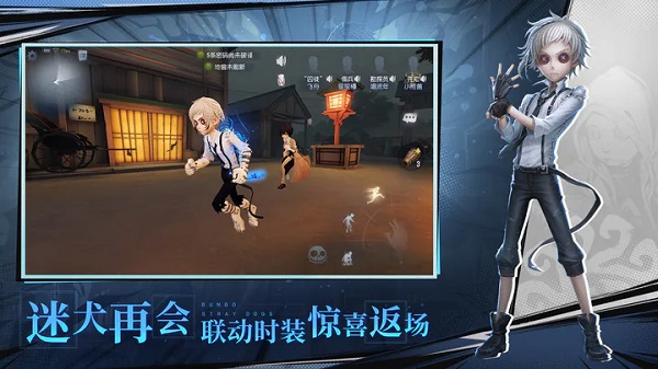 第五人格网易官方版图1