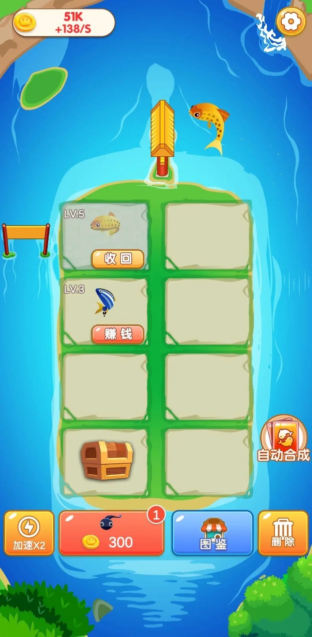 合成连连手机版截图2