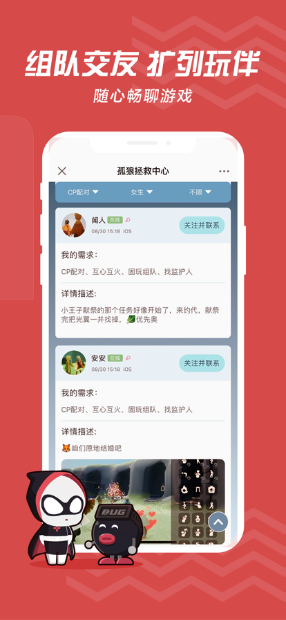 网易大神app官方最新版图4