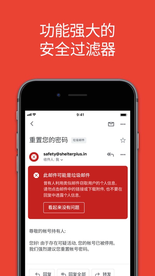 谷歌邮箱gmail截图4