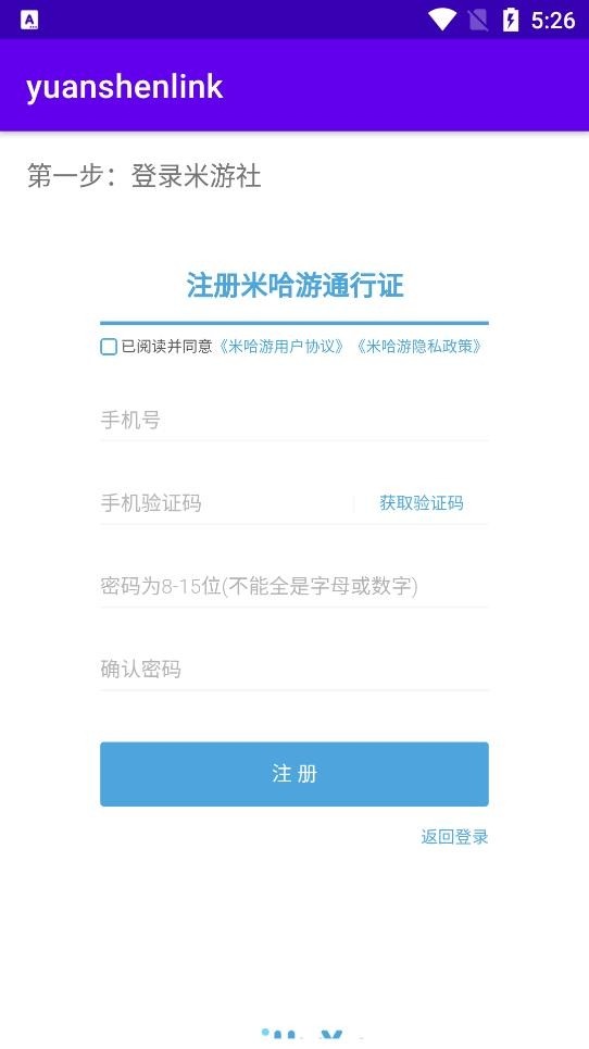 yuanshenlink抽卡分析软件图4