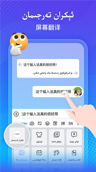 izdax输入法1.3.3版截图3