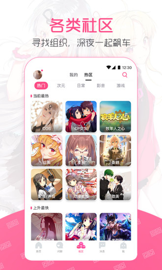 第一弹安卓版图3