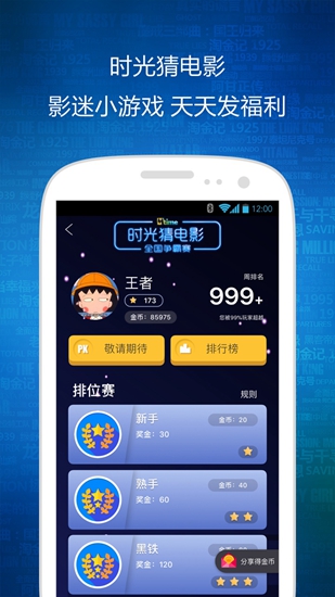 时光网图2