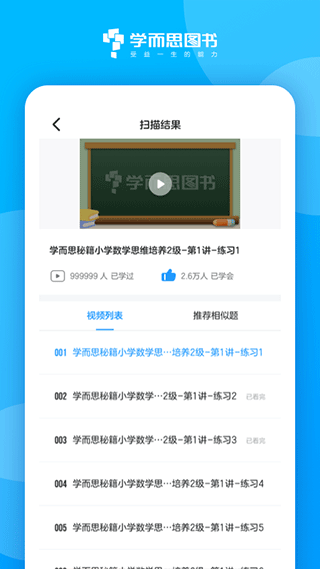 好未来图书app手机版下载截图3