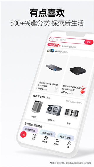 天猫2020双11版截图3