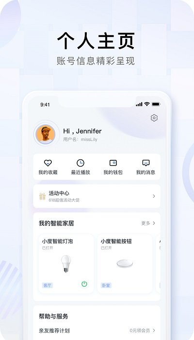 小度音箱手机版图2