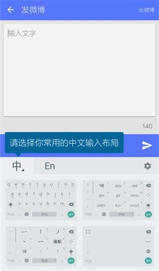 谷歌拼音输入法APP图1