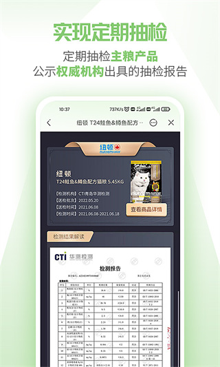 e宠app图2