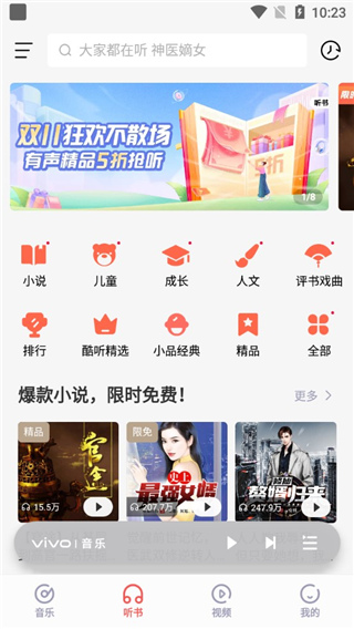 i音乐图2
