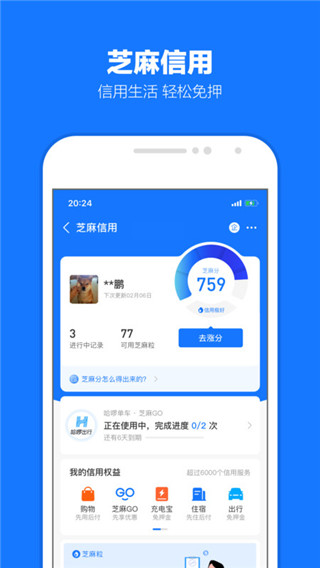 支付宝手表版图2