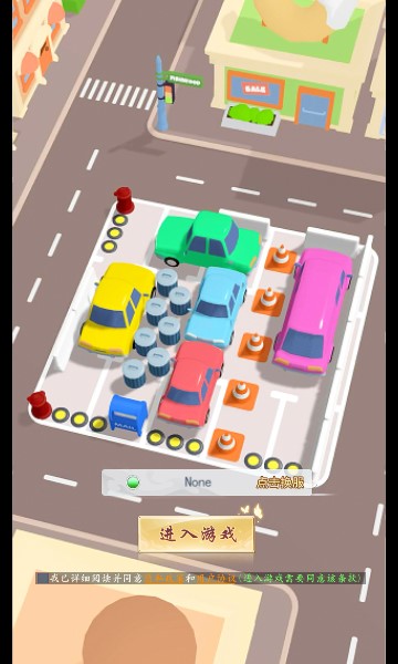 极速抢车位游戏官方版下载图1