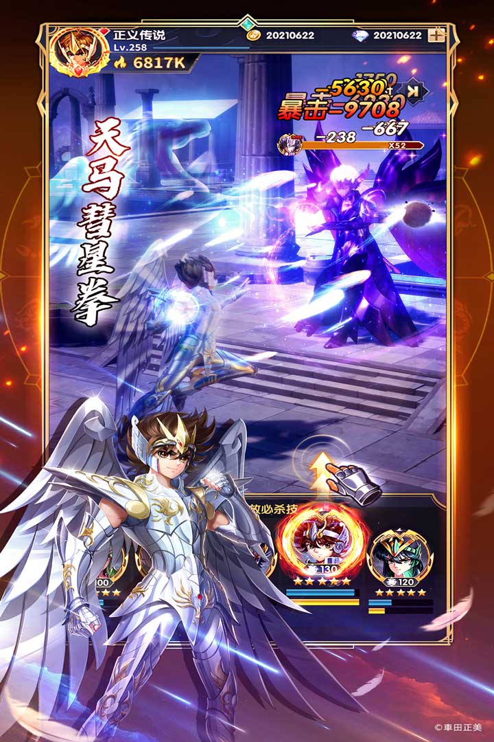 圣斗士星矢正义传说无限钻石截图3