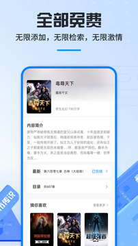 笔趣阁净版免费小说App经典版截图4