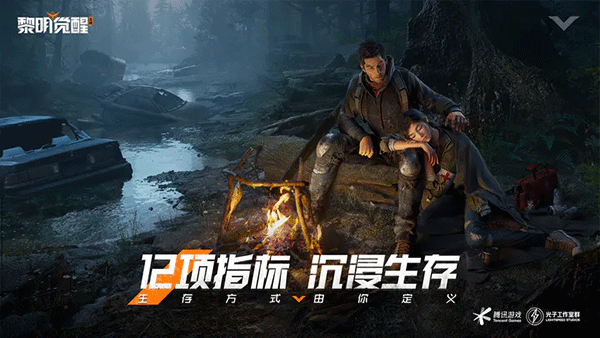黎明觉醒新手攻略