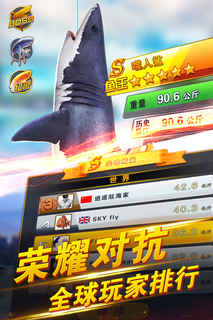 世界钓鱼之旅无限钻石破解图2