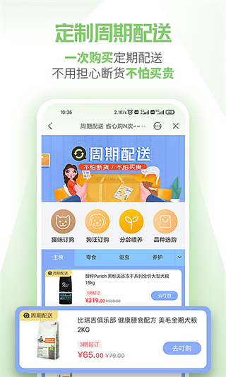 e宠app图3