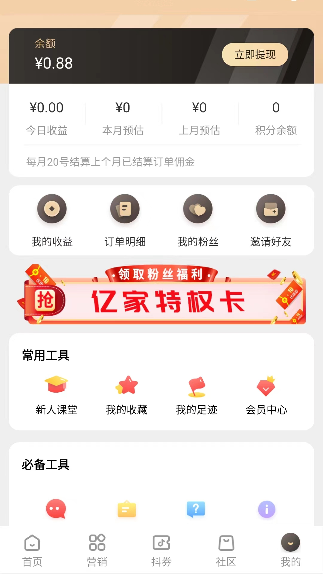 亿家爱购图2